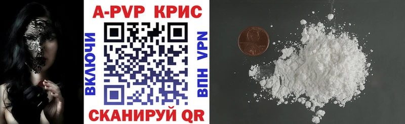 A-PVP крисы CK Миллерово