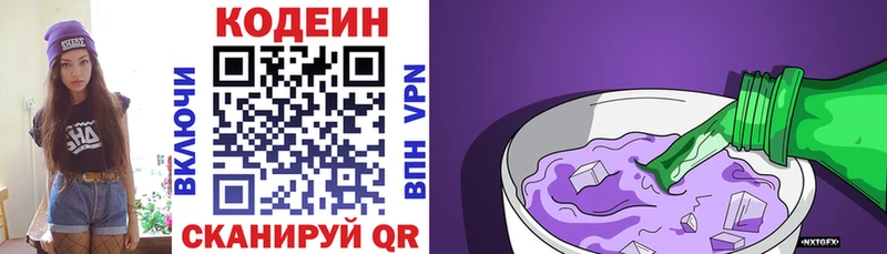 ссылка на мегу   Миллерово  Кодеин Purple Drank 