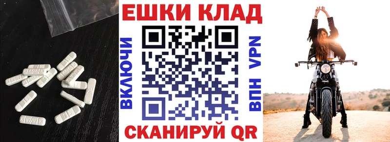 Экстази 250 мг  Миллерово 