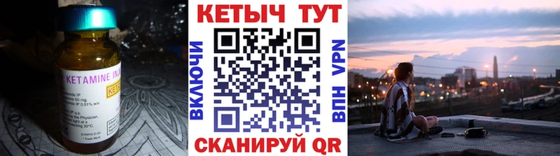 Кетамин VHQ  купить   Миллерово 