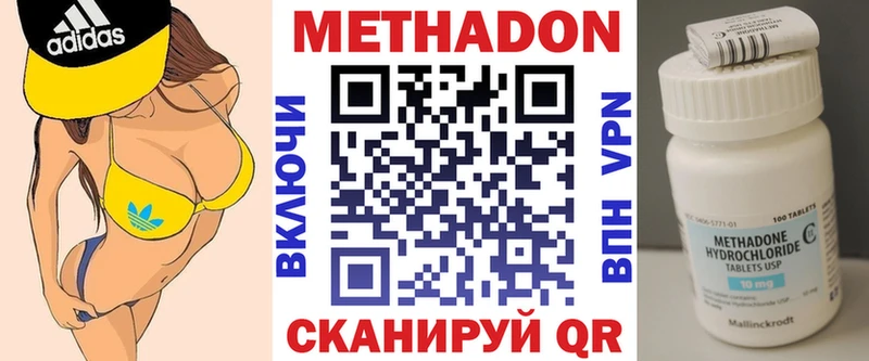 МЕТАДОН мёд  где можно купить наркотик  Миллерово 